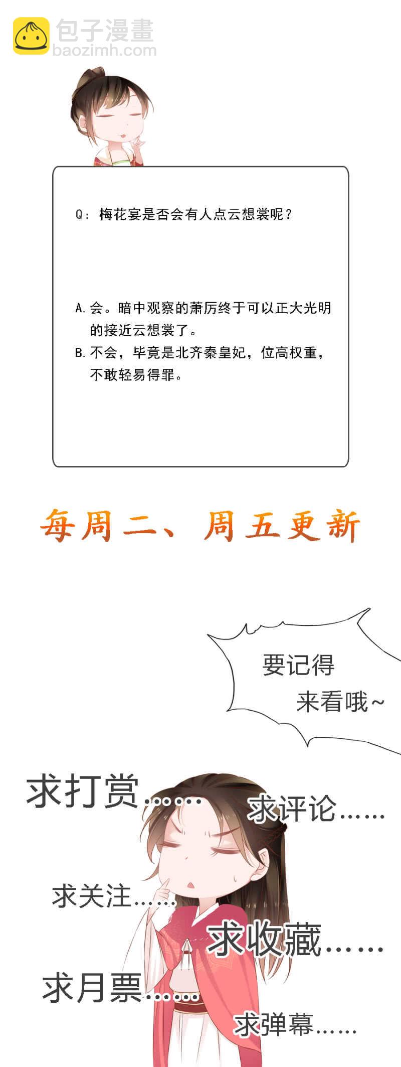 《单挑吧王爷》一见钟情 第29页