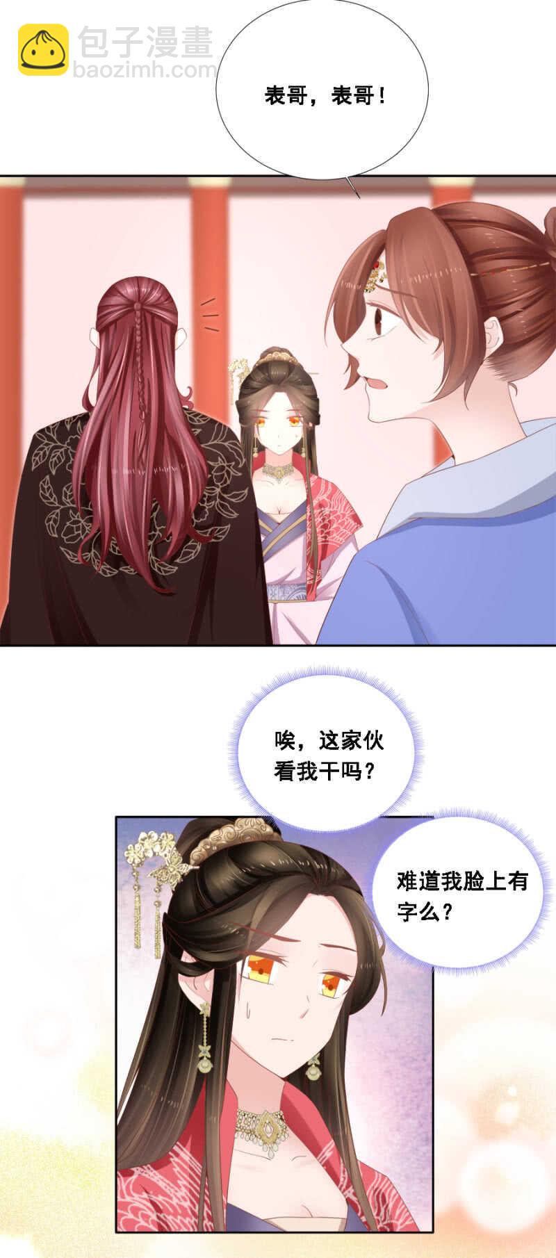 《单挑吧王爷》一见钟情 第2页