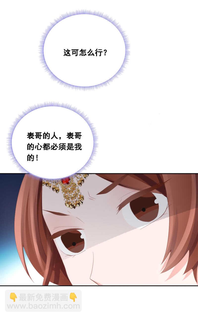 《单挑吧王爷》一见钟情 第4页