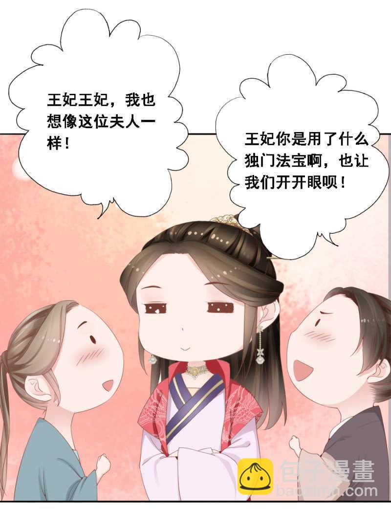 《单挑吧王爷》独门法宝 第12页