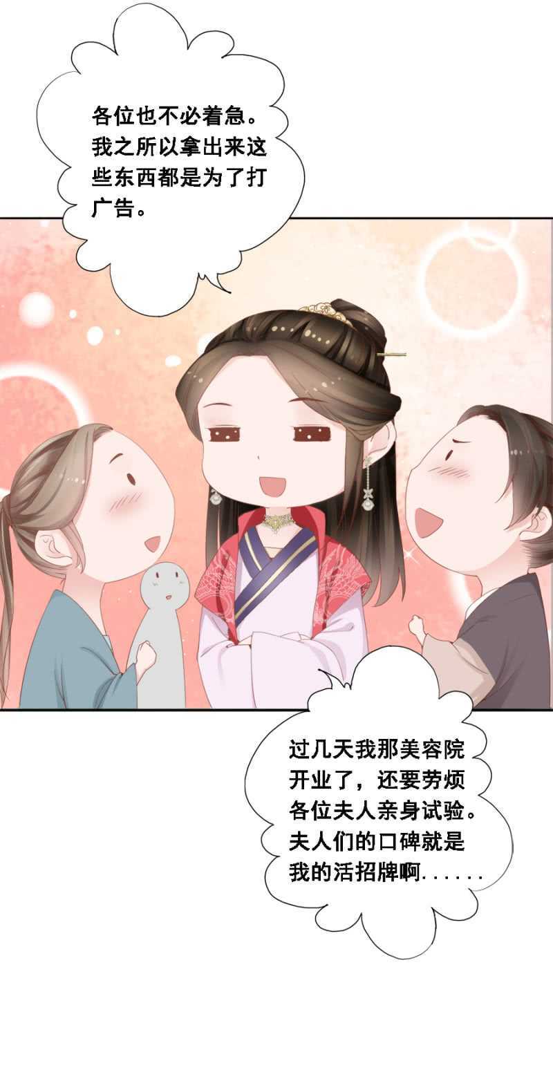 《单挑吧王爷》独门法宝 第13页