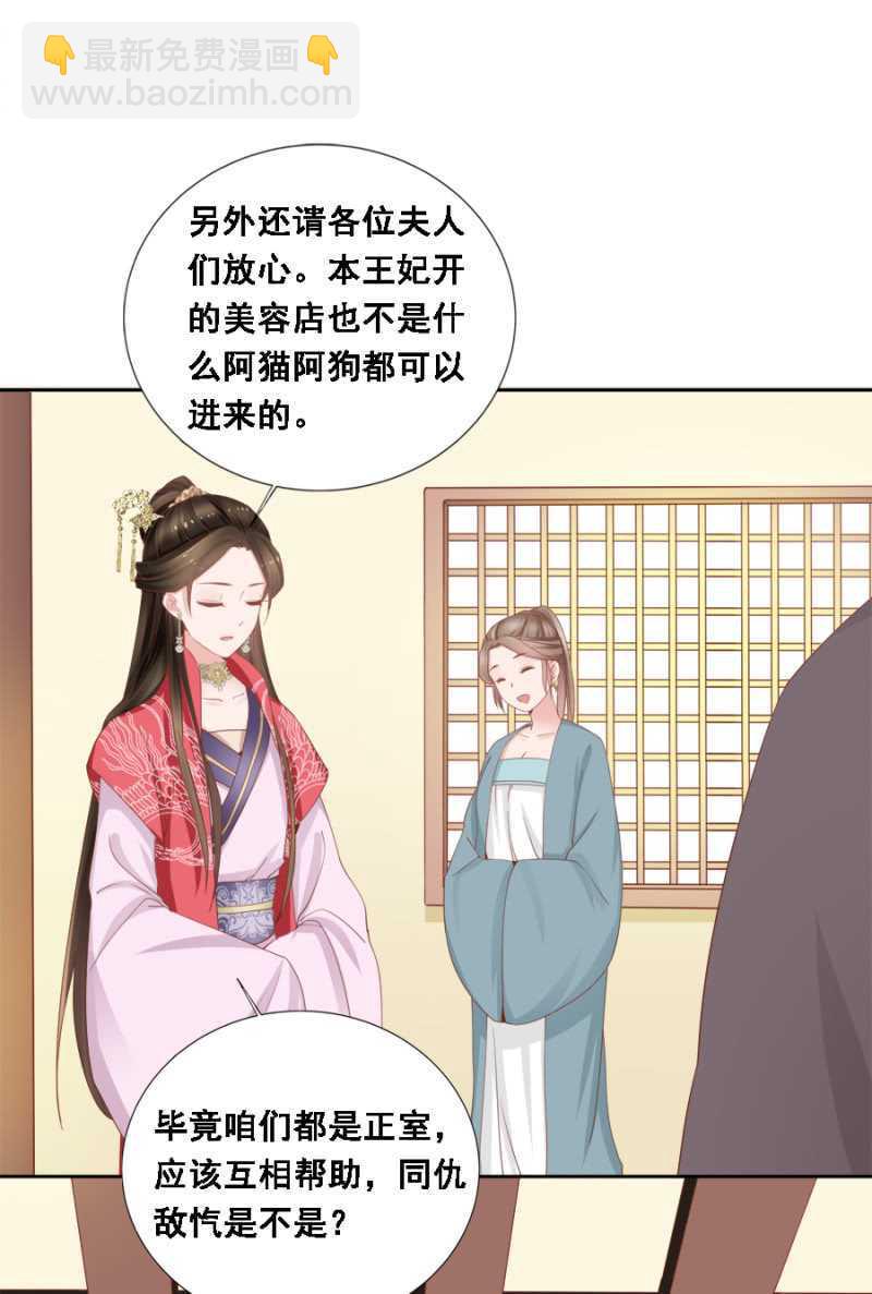 《单挑吧王爷》独门法宝 第14页