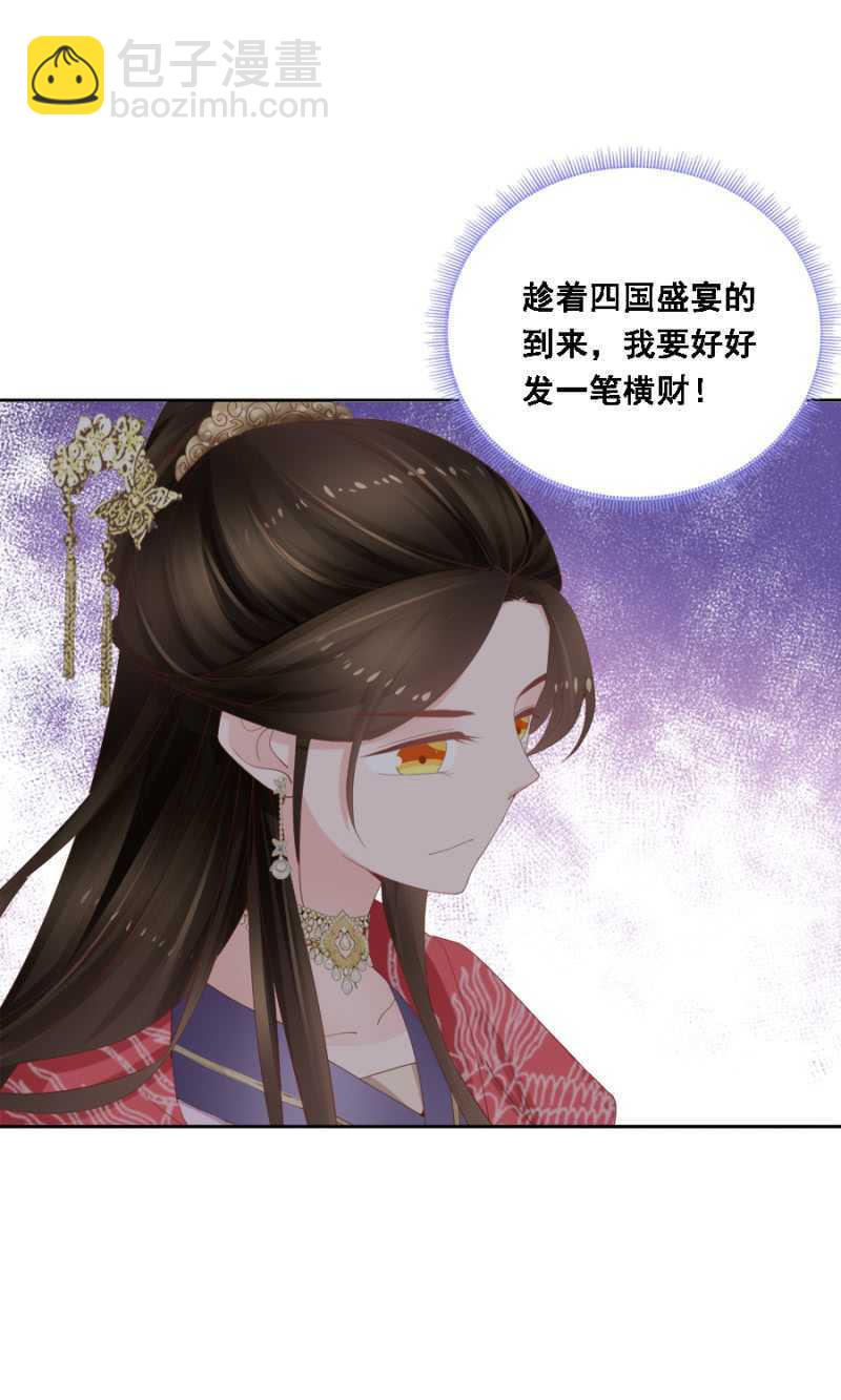 《单挑吧王爷》独门法宝 第17页