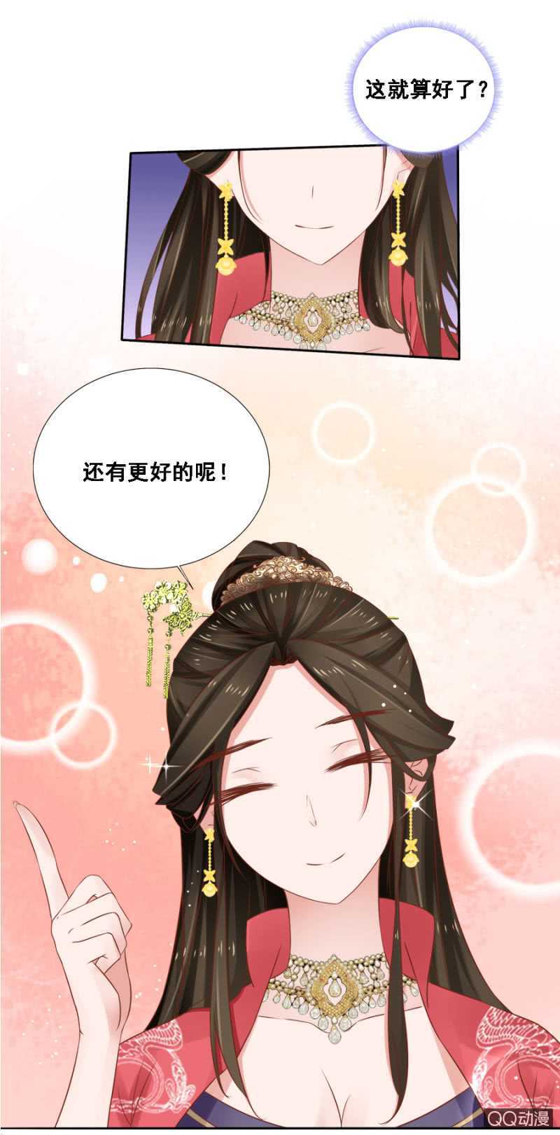 《单挑吧王爷》独门法宝 第1页