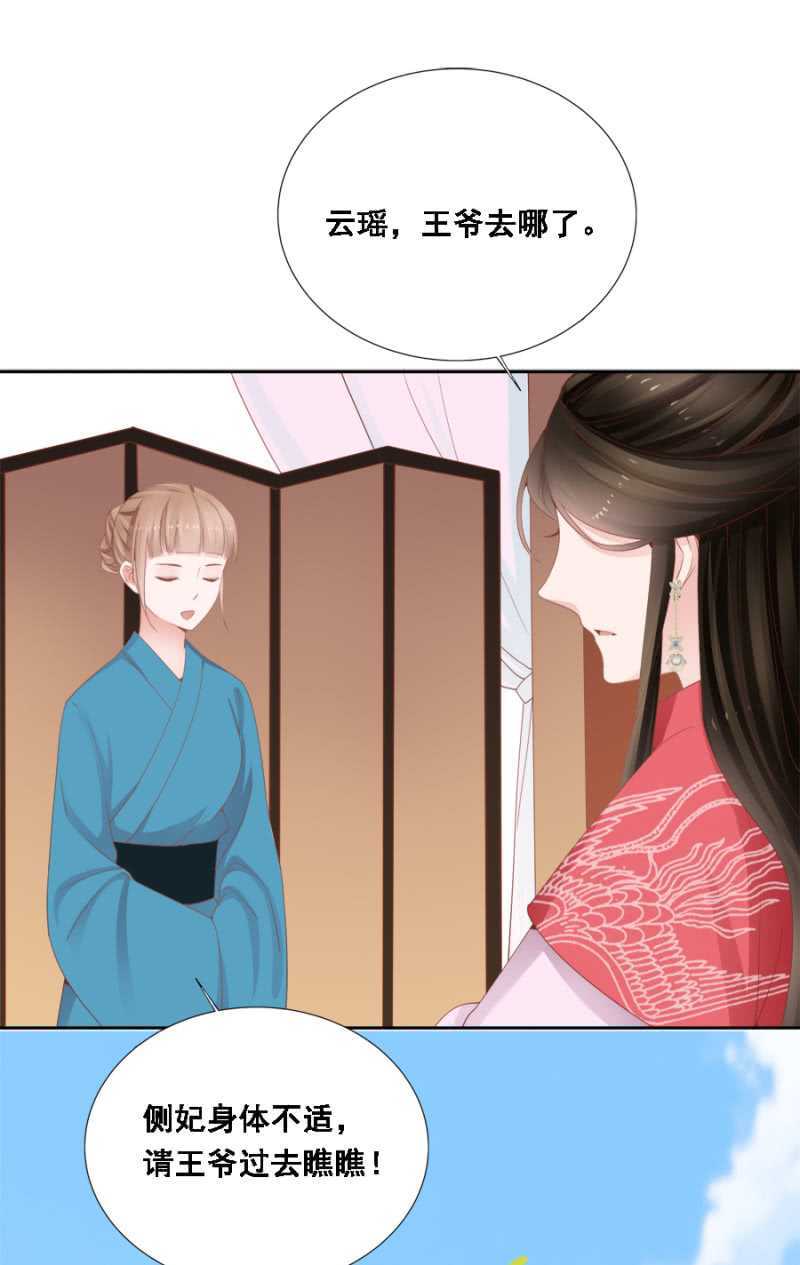 《单挑吧王爷》独门法宝 第20页