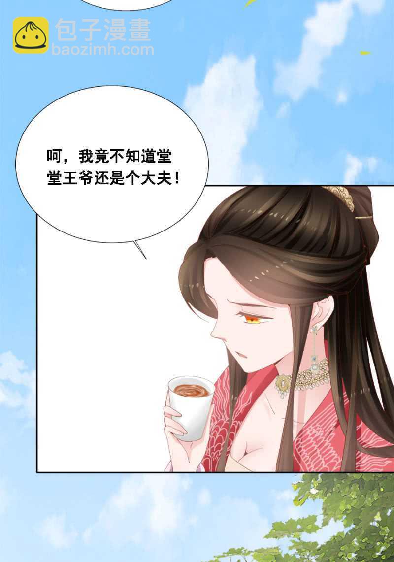 《单挑吧王爷》独门法宝 第21页