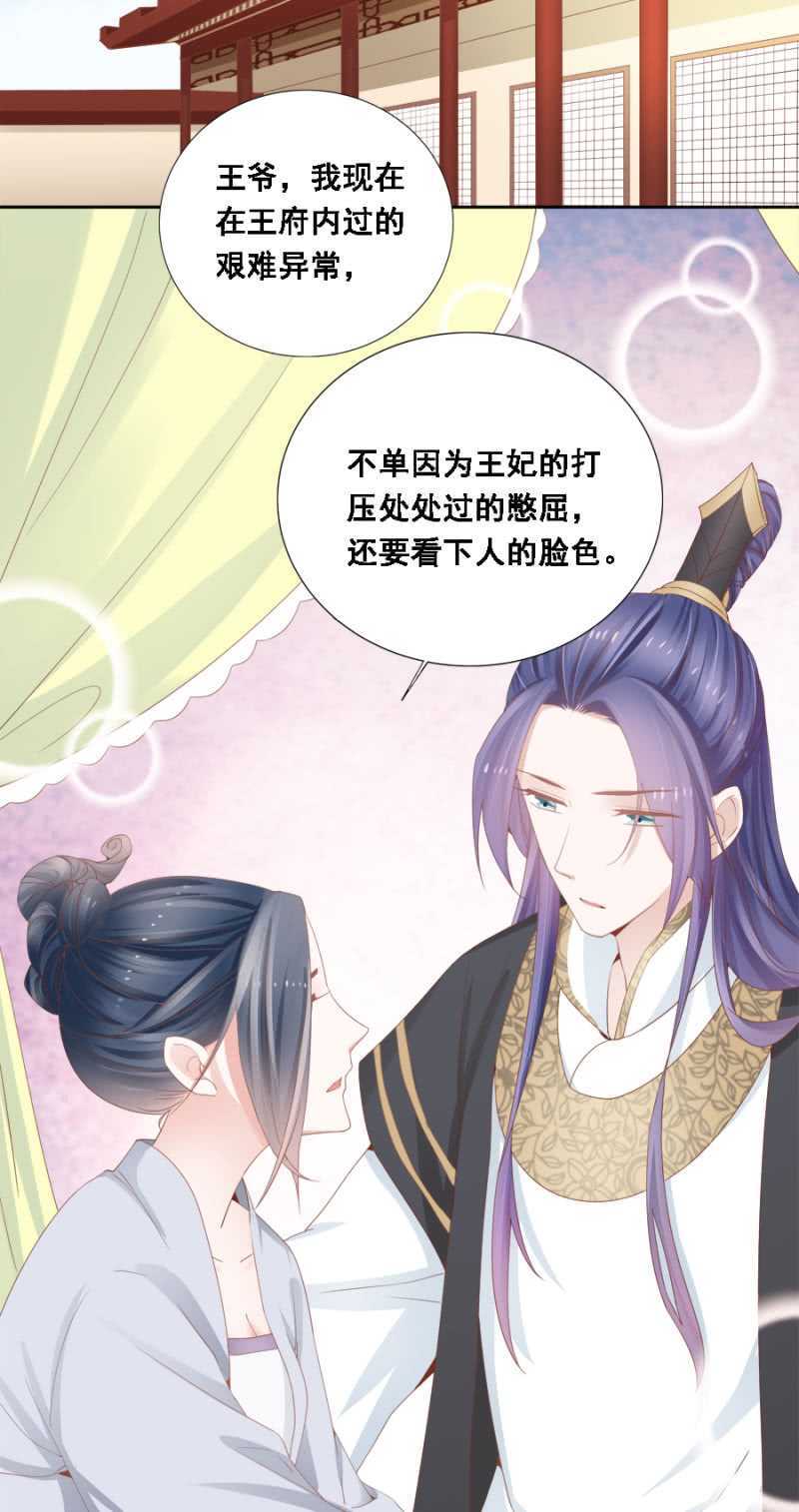 《单挑吧王爷》独门法宝 第23页