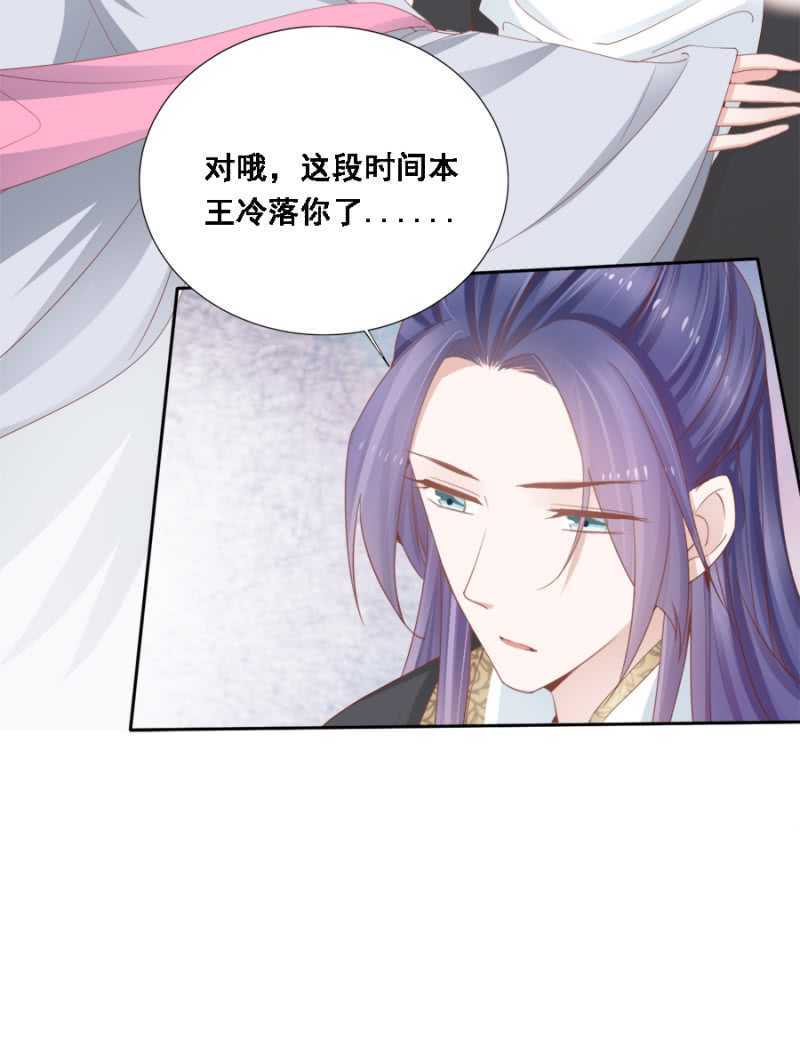 《单挑吧王爷》独门法宝 第24页