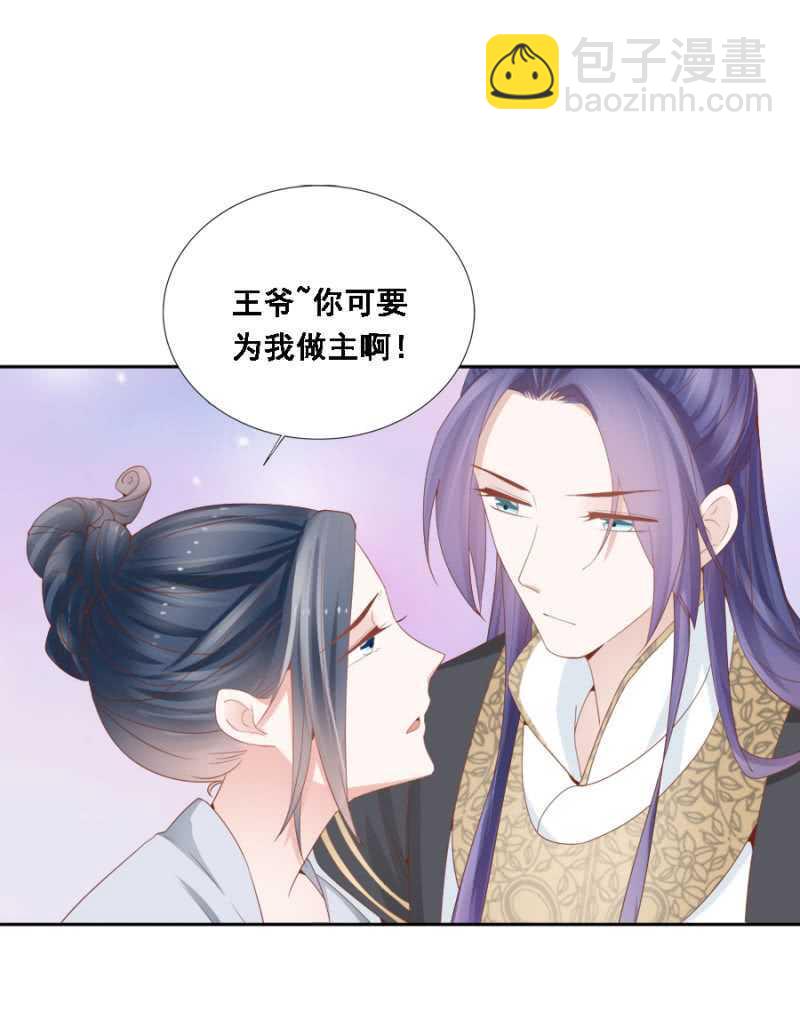 《单挑吧王爷》独门法宝 第25页