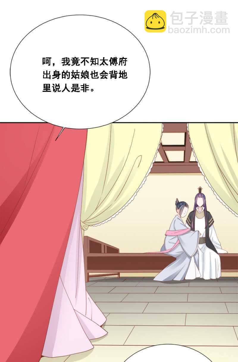 《单挑吧王爷》独门法宝 第26页