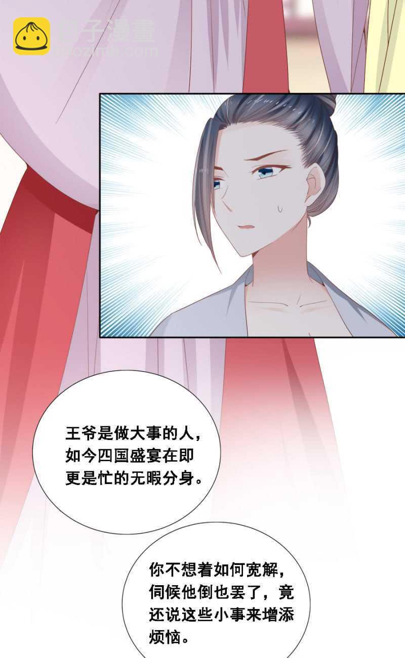 《单挑吧王爷》独门法宝 第28页