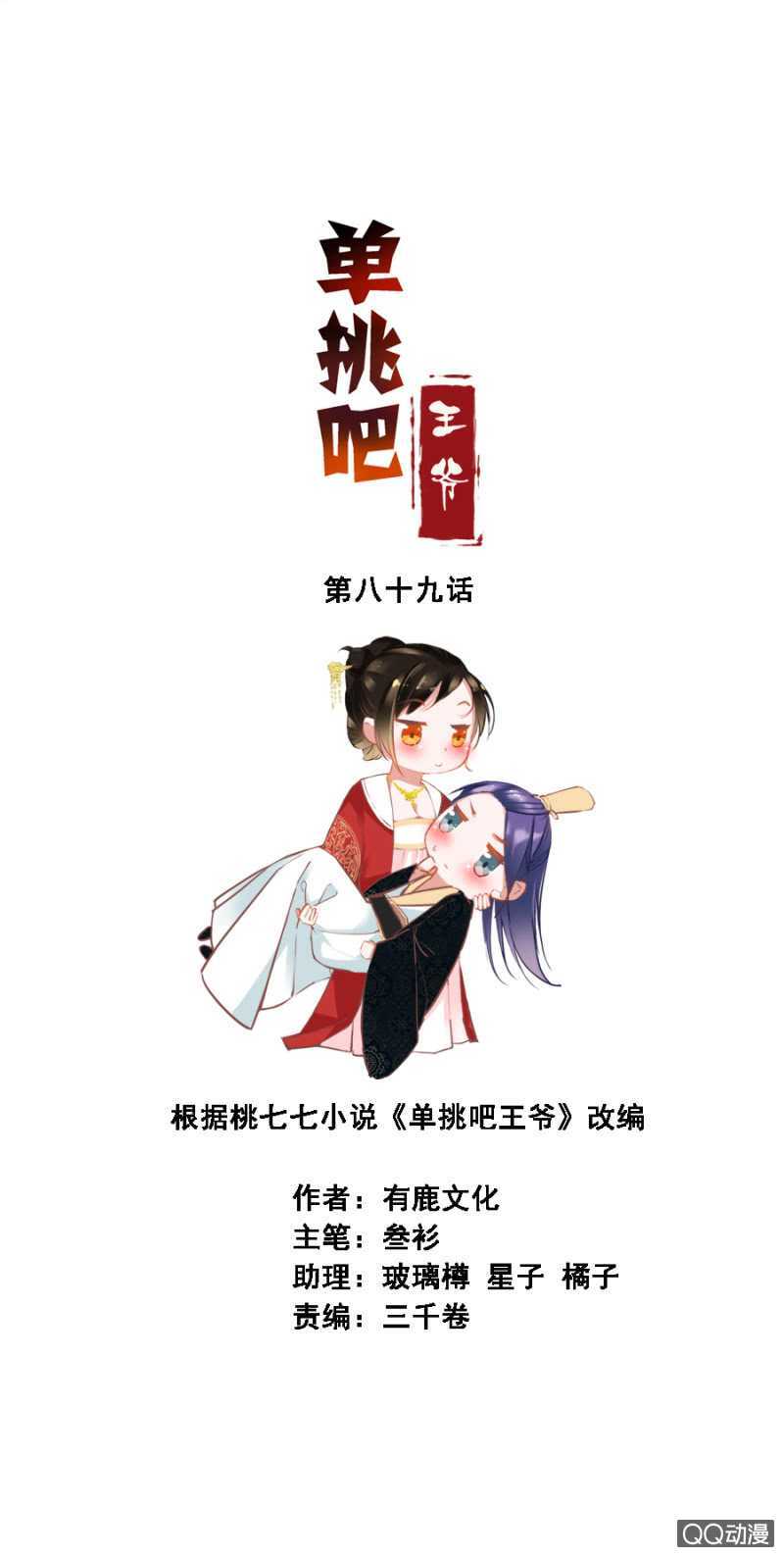 《单挑吧王爷》独门法宝 第2页