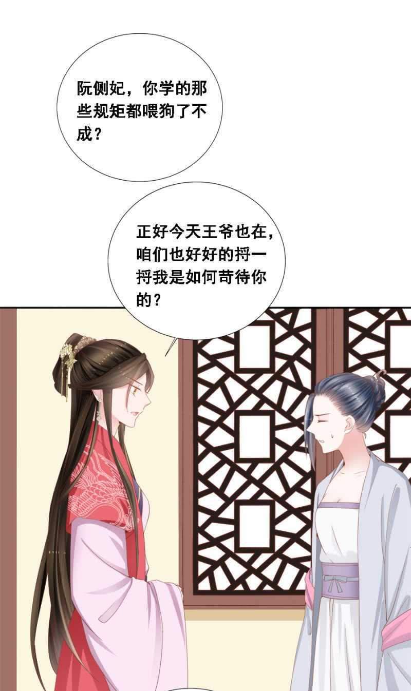 《单挑吧王爷》独门法宝 第30页