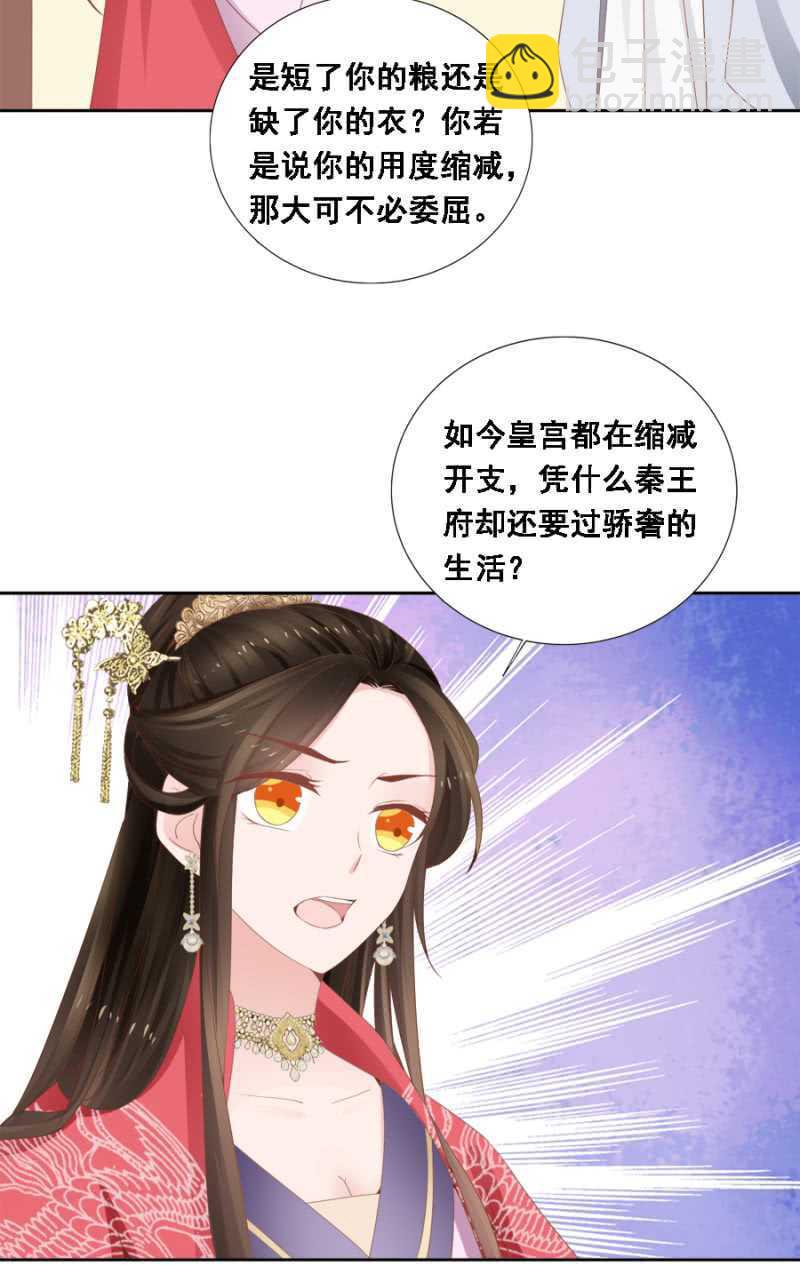 《单挑吧王爷》独门法宝 第31页