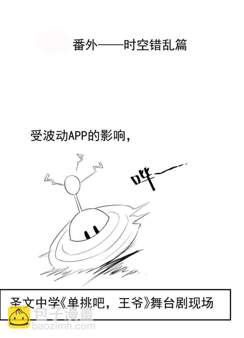 《单挑吧王爷》独门法宝 第34页