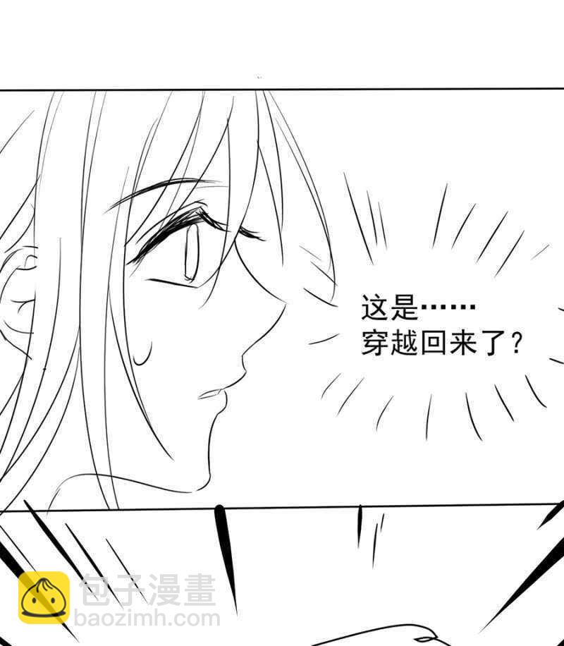 《单挑吧王爷》独门法宝 第39页