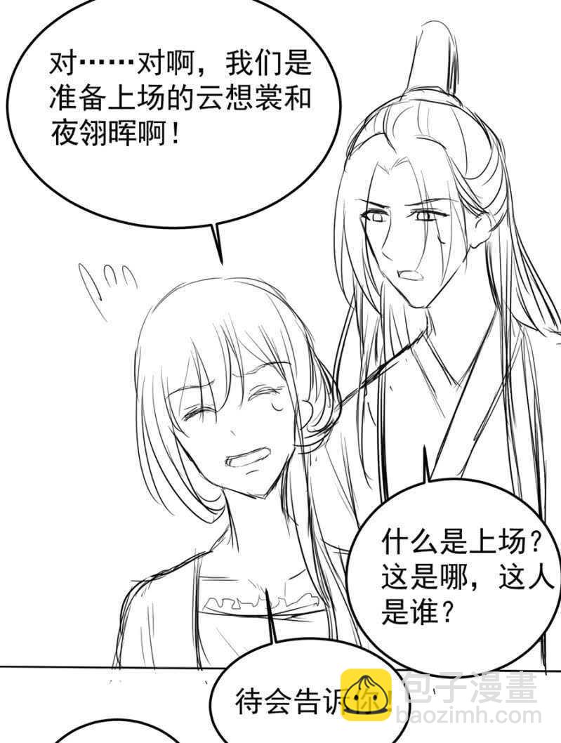 《单挑吧王爷》独门法宝 第42页