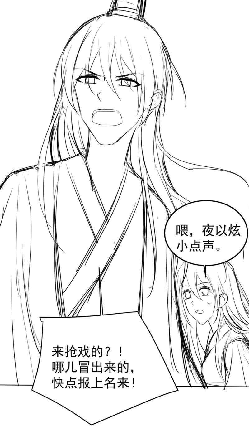 《单挑吧王爷》独门法宝 第44页