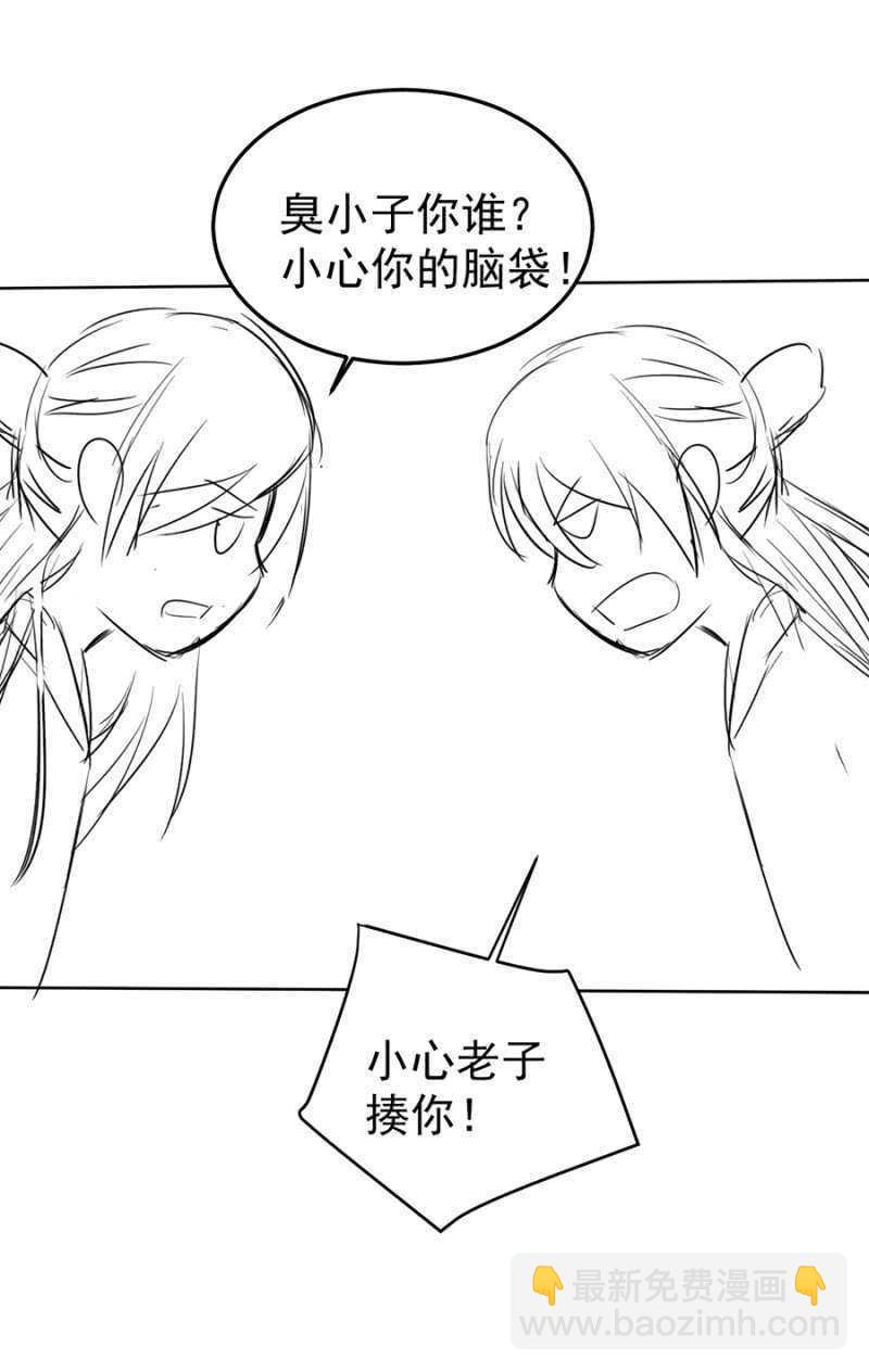《单挑吧王爷》独门法宝 第45页