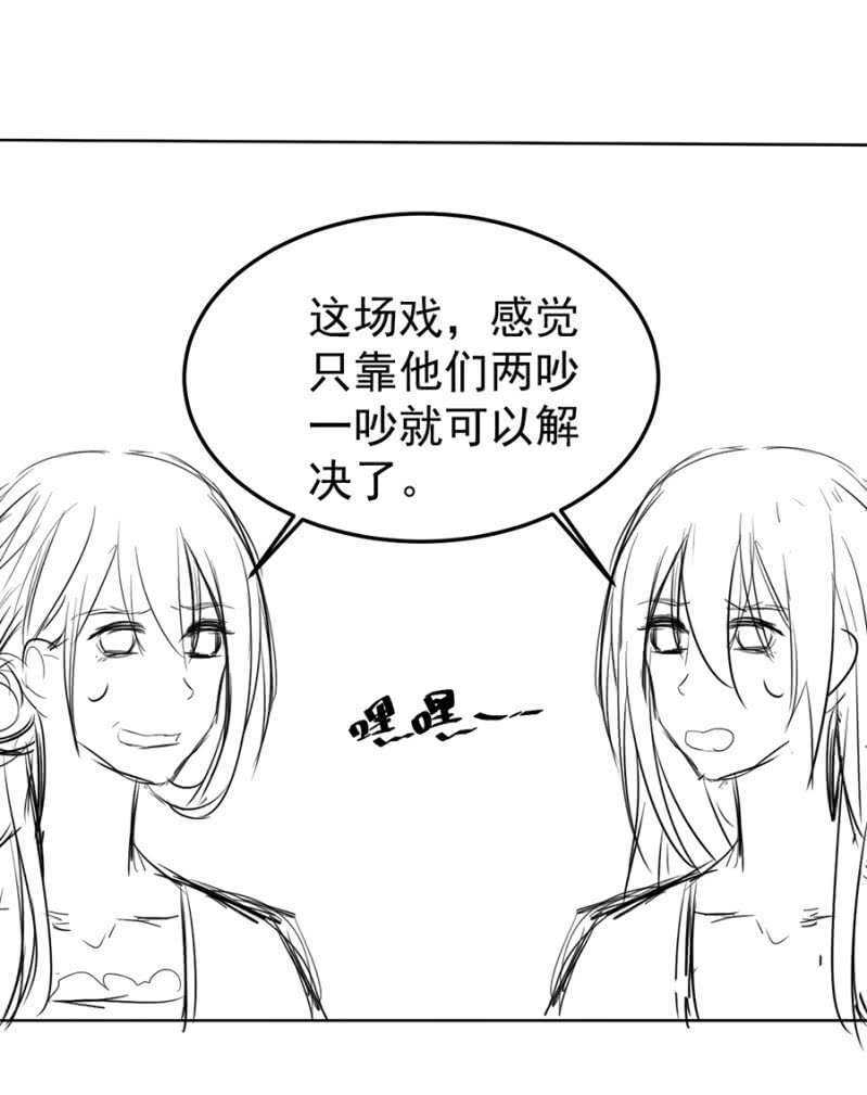 《单挑吧王爷》独门法宝 第47页