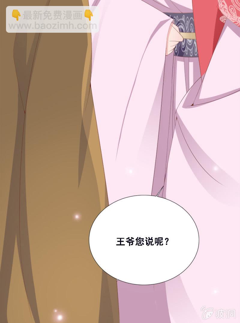 《单挑吧王爷》此人对我胃口 第11页