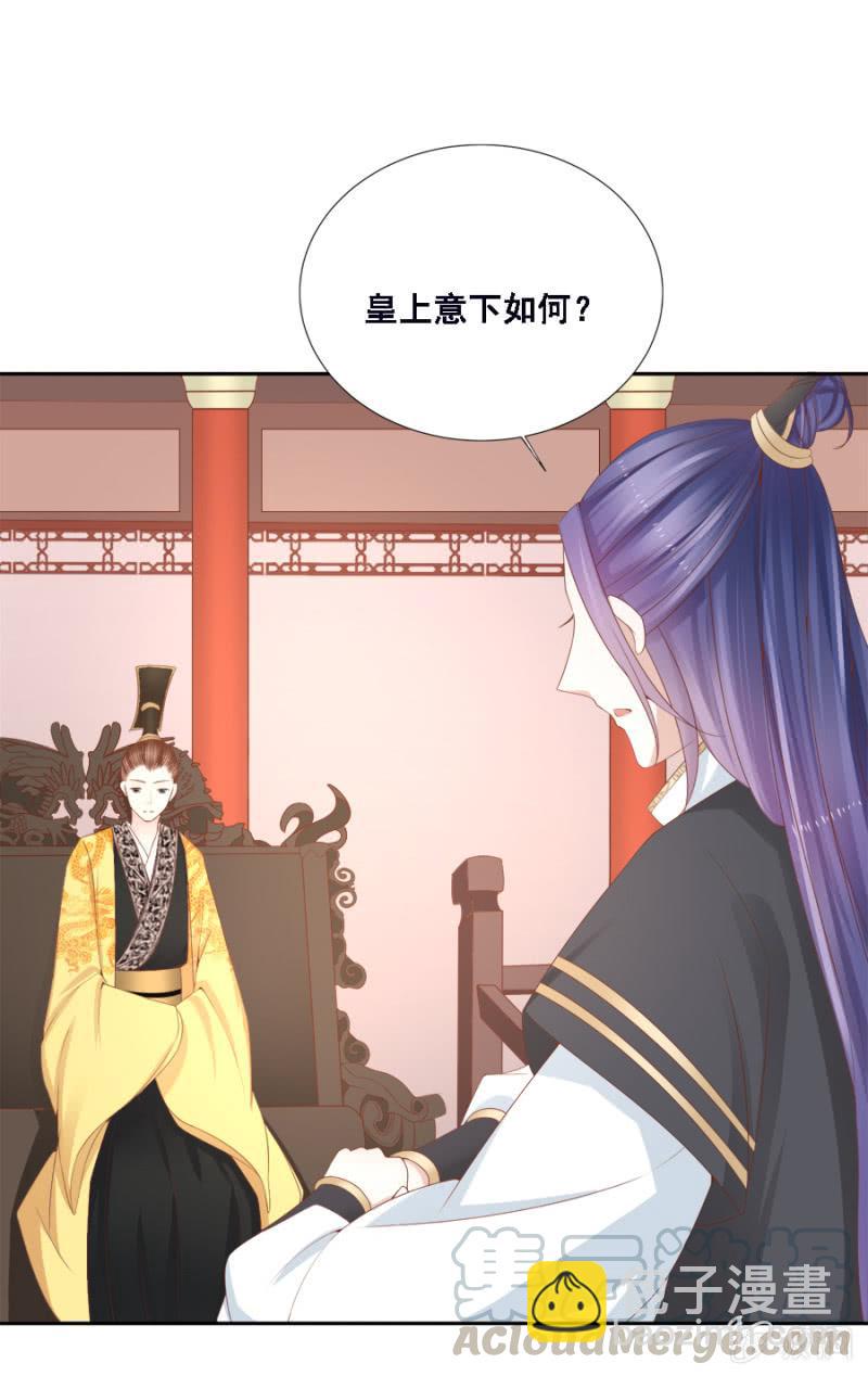 《单挑吧王爷》此人对我胃口 第13页