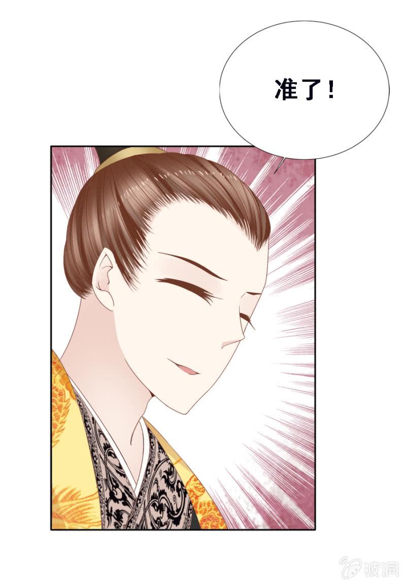 《单挑吧王爷》此人对我胃口 第14页