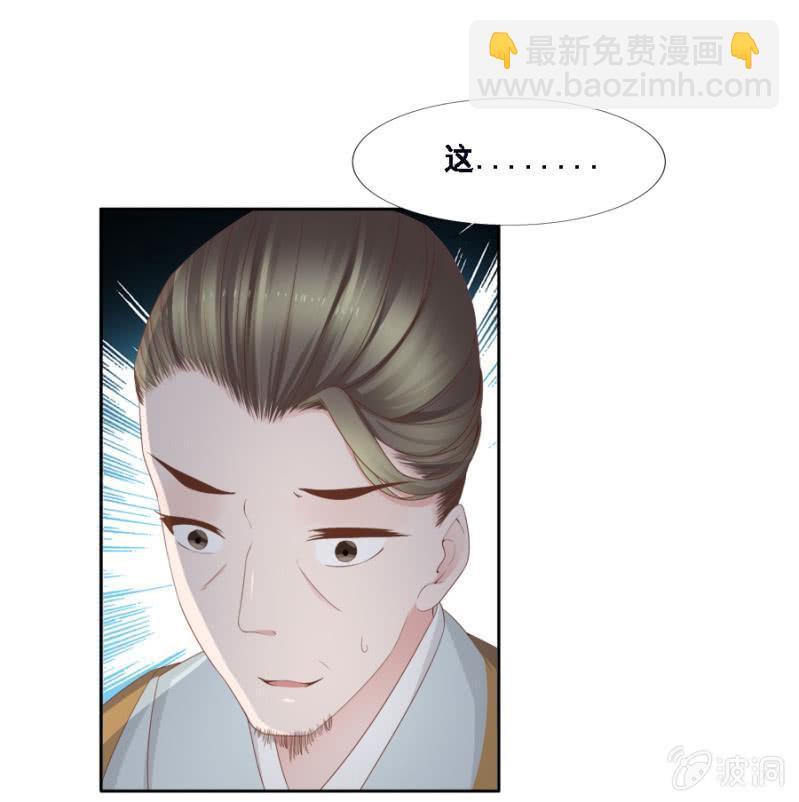 《单挑吧王爷》此人对我胃口 第15页