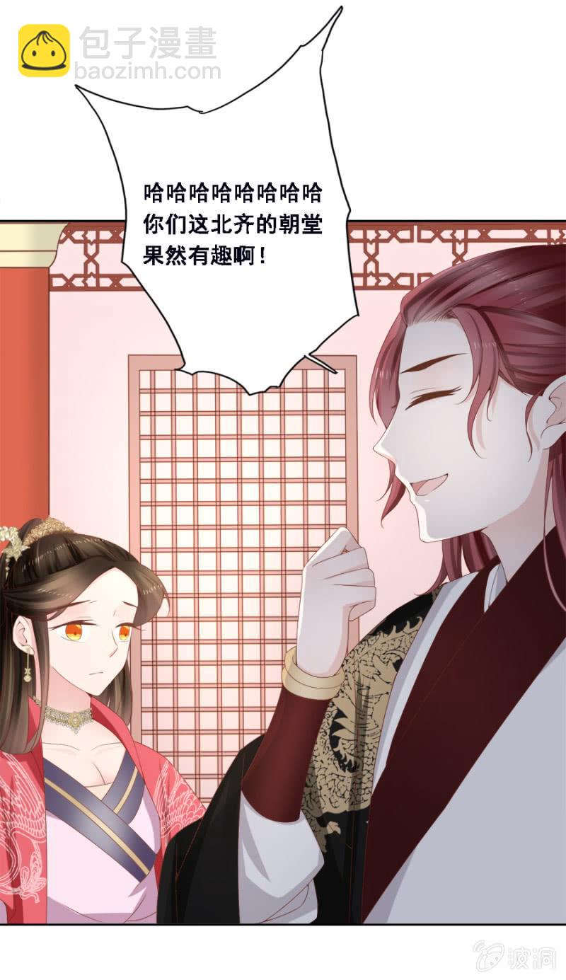 《单挑吧王爷》此人对我胃口 第16页