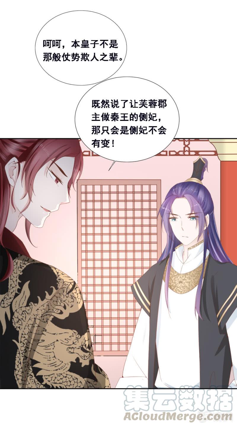 《单挑吧王爷》此人对我胃口 第17页
