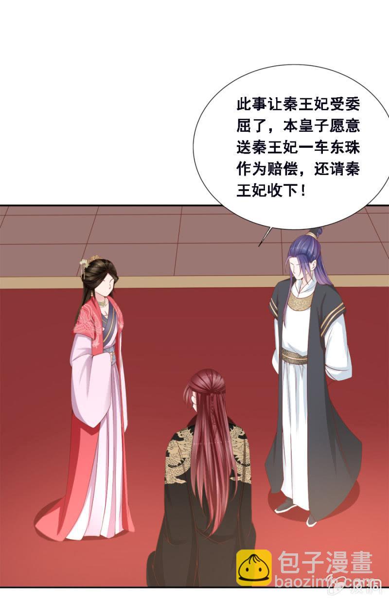 《单挑吧王爷》此人对我胃口 第18页