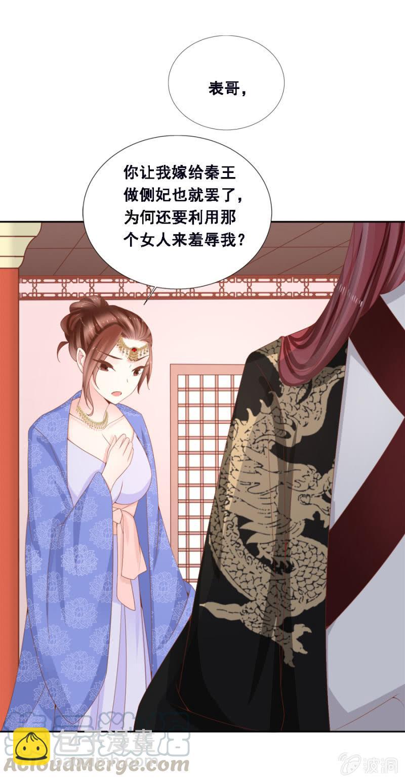 《单挑吧王爷》此人对我胃口 第21页