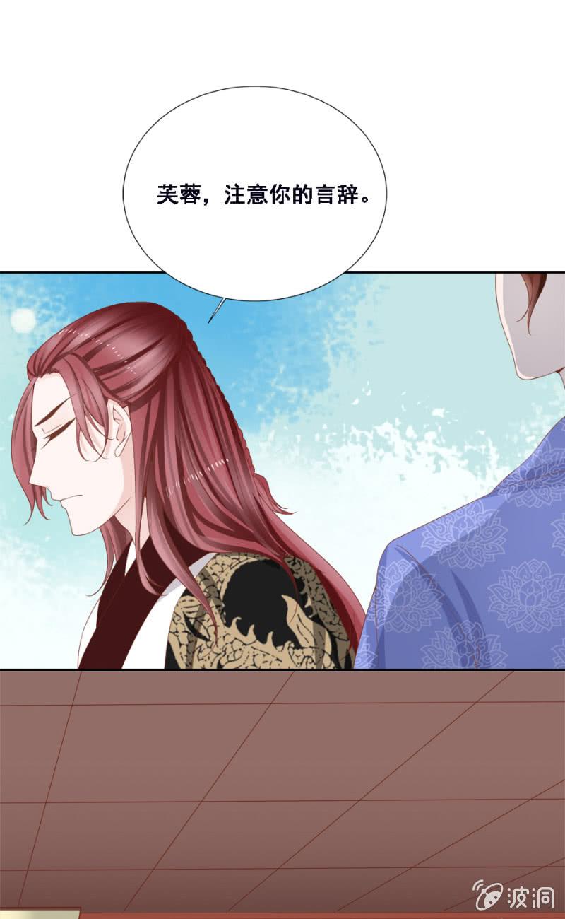 《单挑吧王爷》此人对我胃口 第22页