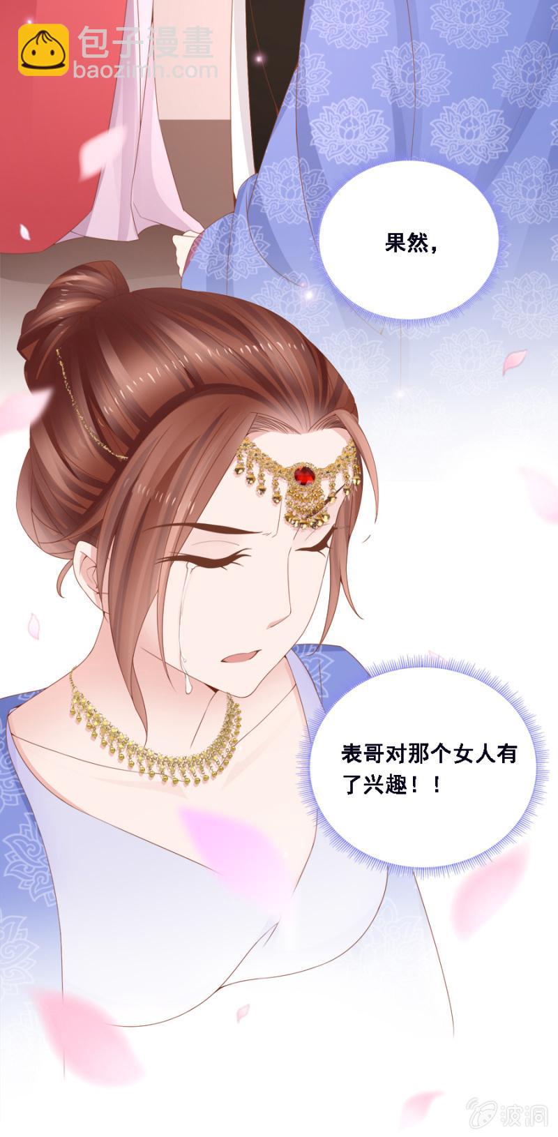 《单挑吧王爷》此人对我胃口 第24页