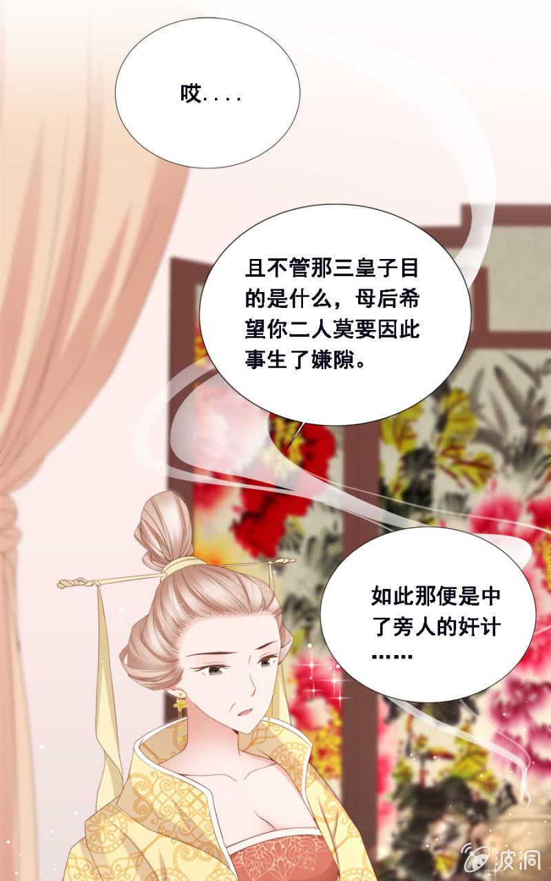《单挑吧王爷》此人对我胃口 第26页