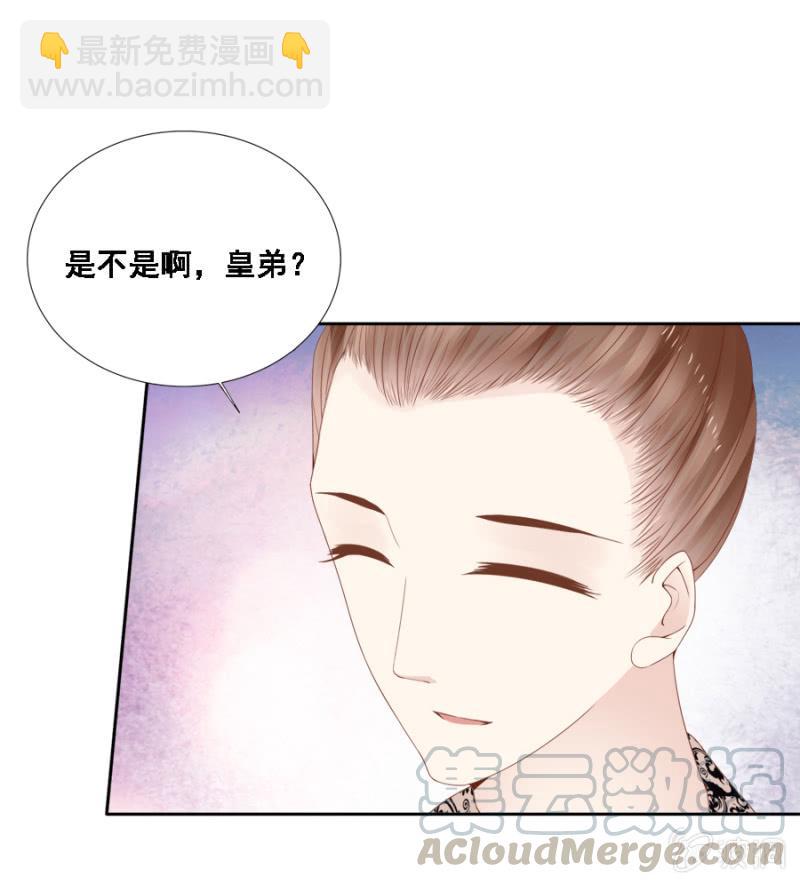 《单挑吧王爷》此人对我胃口 第29页