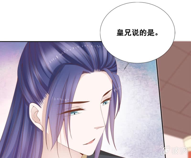 《单挑吧王爷》此人对我胃口 第30页