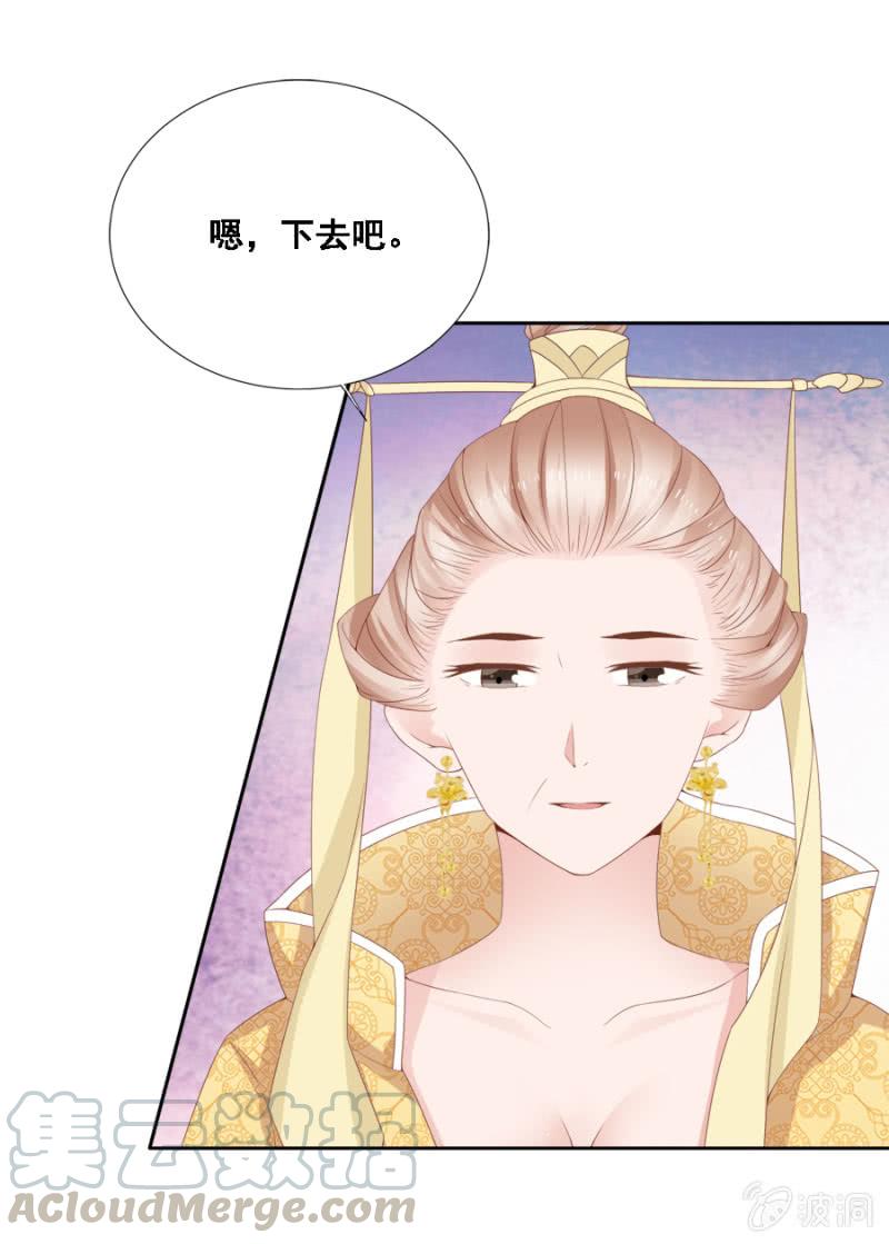《单挑吧王爷》此人对我胃口 第33页