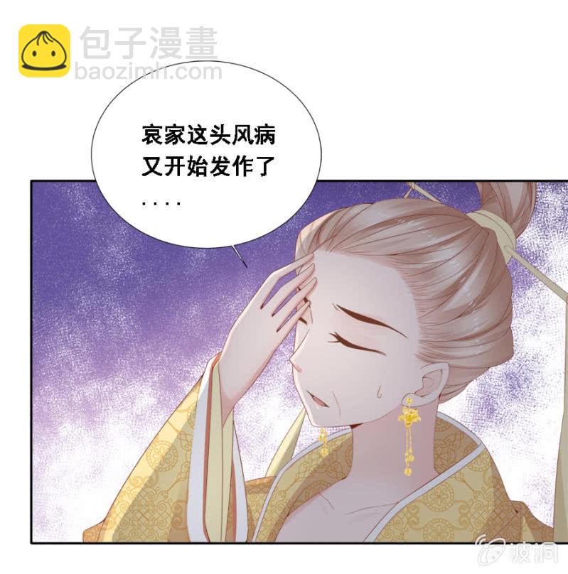 《单挑吧王爷》此人对我胃口 第35页