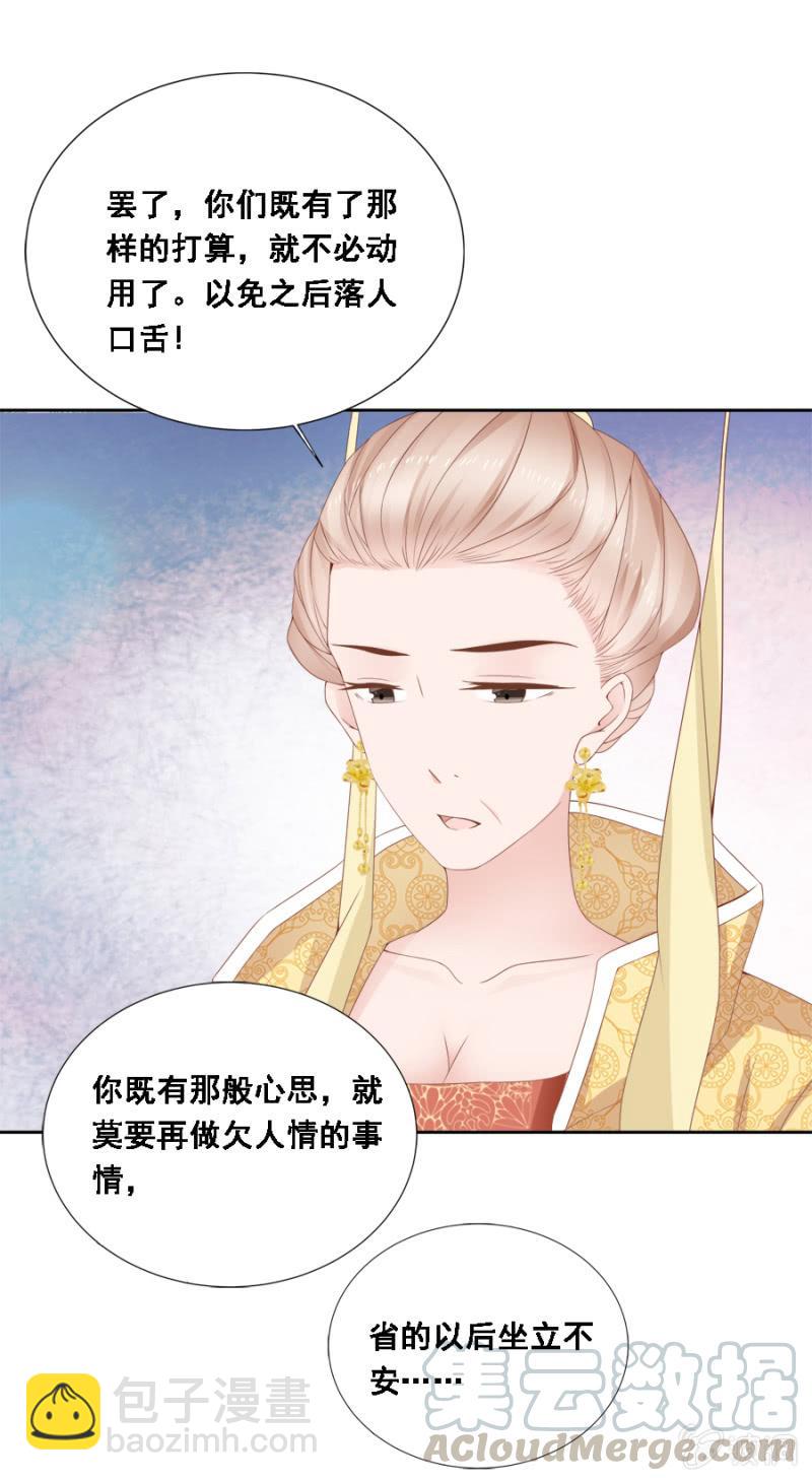 《单挑吧王爷》此人对我胃口 第37页