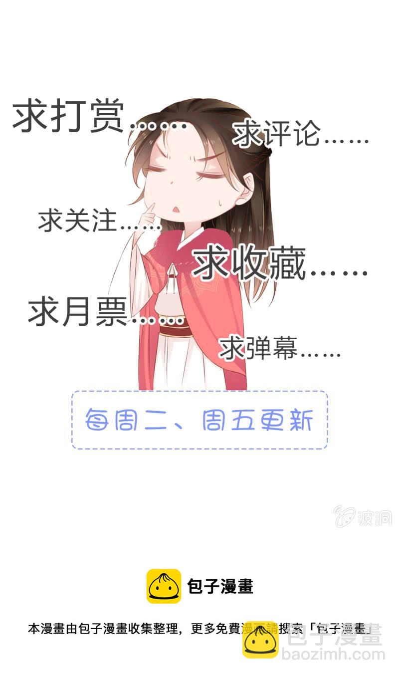 《单挑吧王爷》此人对我胃口 第40页