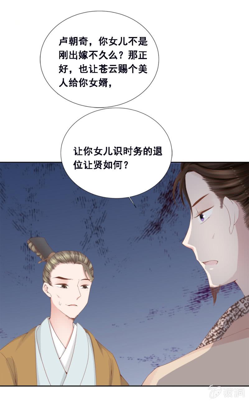 《单挑吧王爷》此人对我胃口 第4页