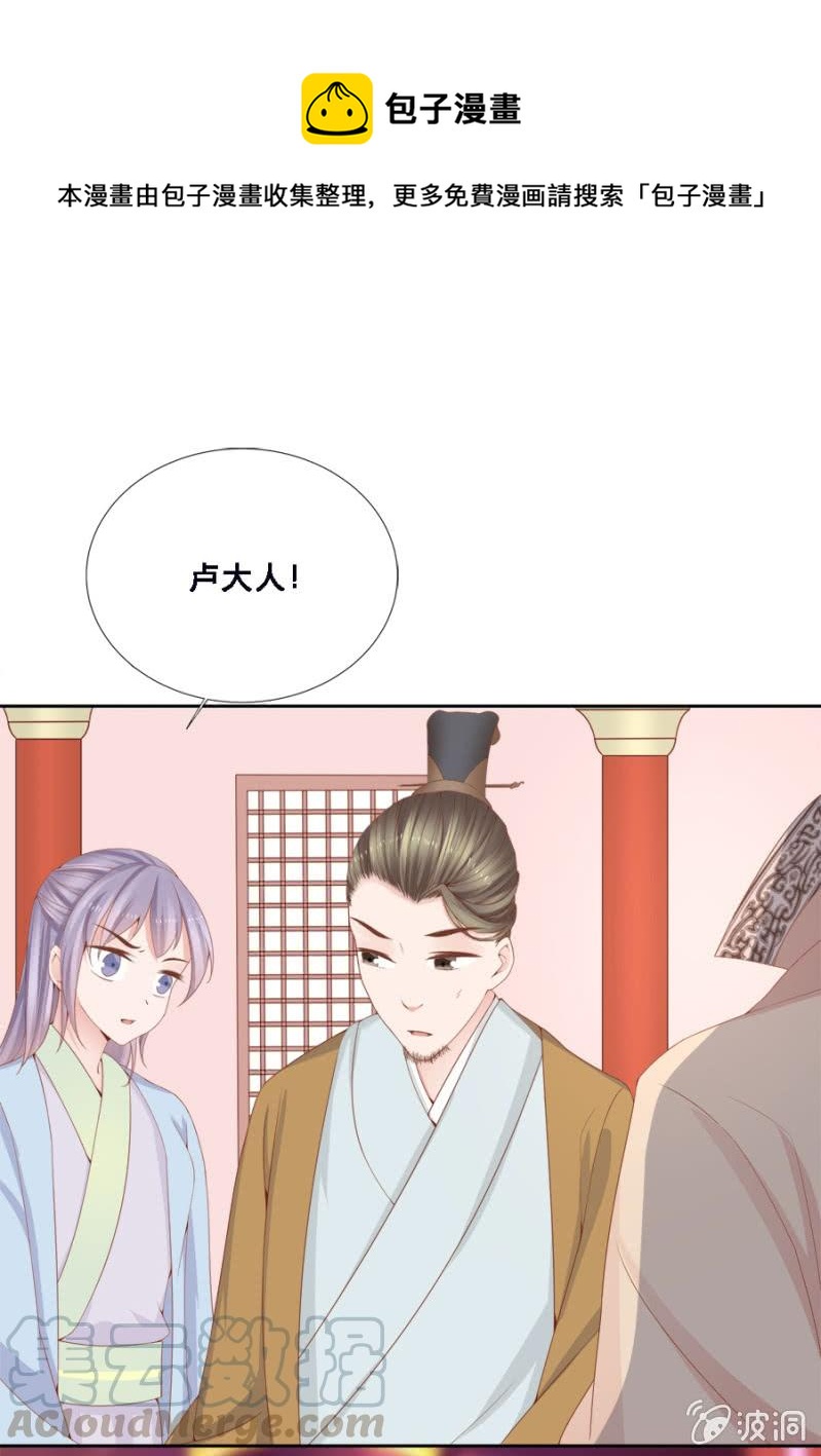 《单挑吧王爷》此人对我胃口 第5页