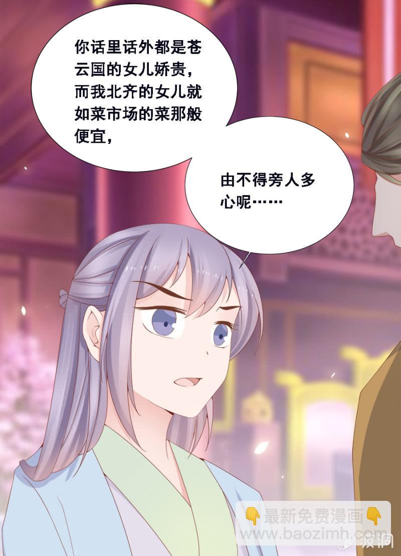 《单挑吧王爷》此人对我胃口 第6页
