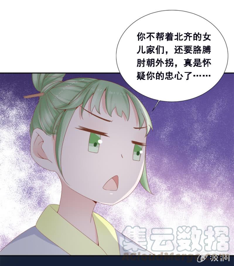 《单挑吧王爷》此人对我胃口 第9页