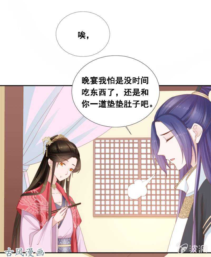 《单挑吧王爷》我喜欢上她了？ 第10页