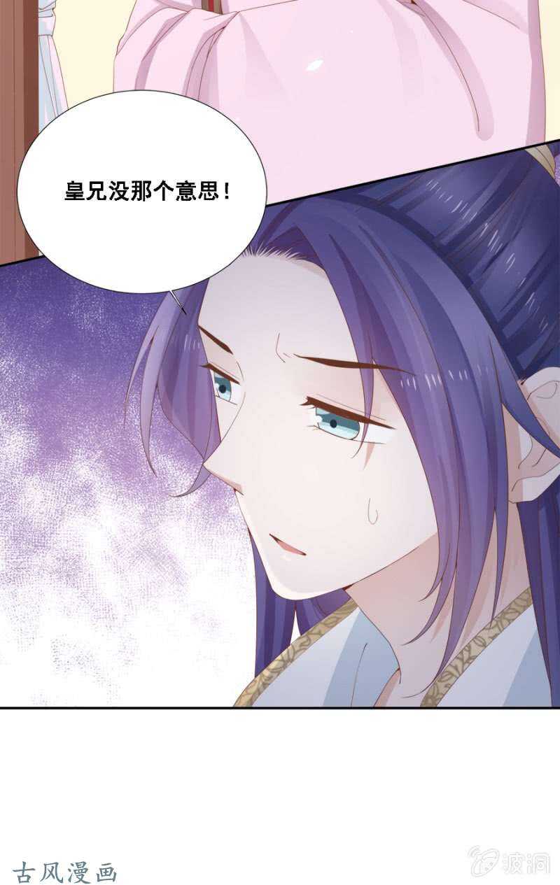 《单挑吧王爷》我喜欢上她了？ 第12页
