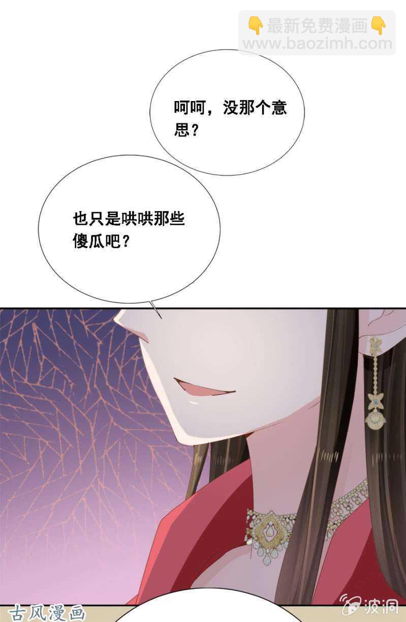 《单挑吧王爷》我喜欢上她了？ 第13页