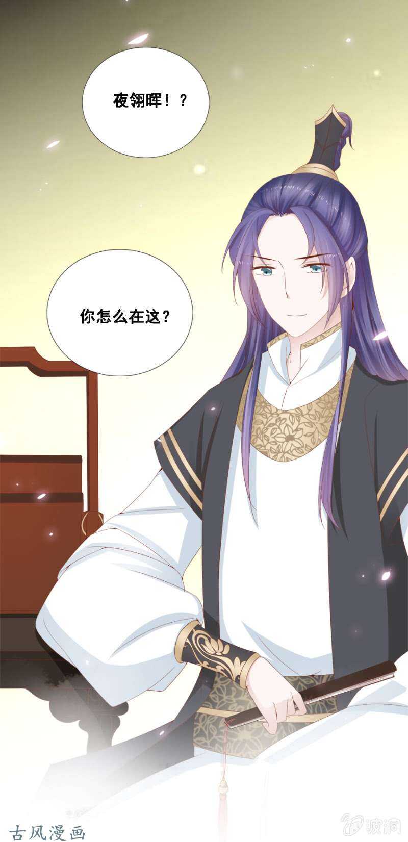 《单挑吧王爷》我喜欢上她了？ 第1页