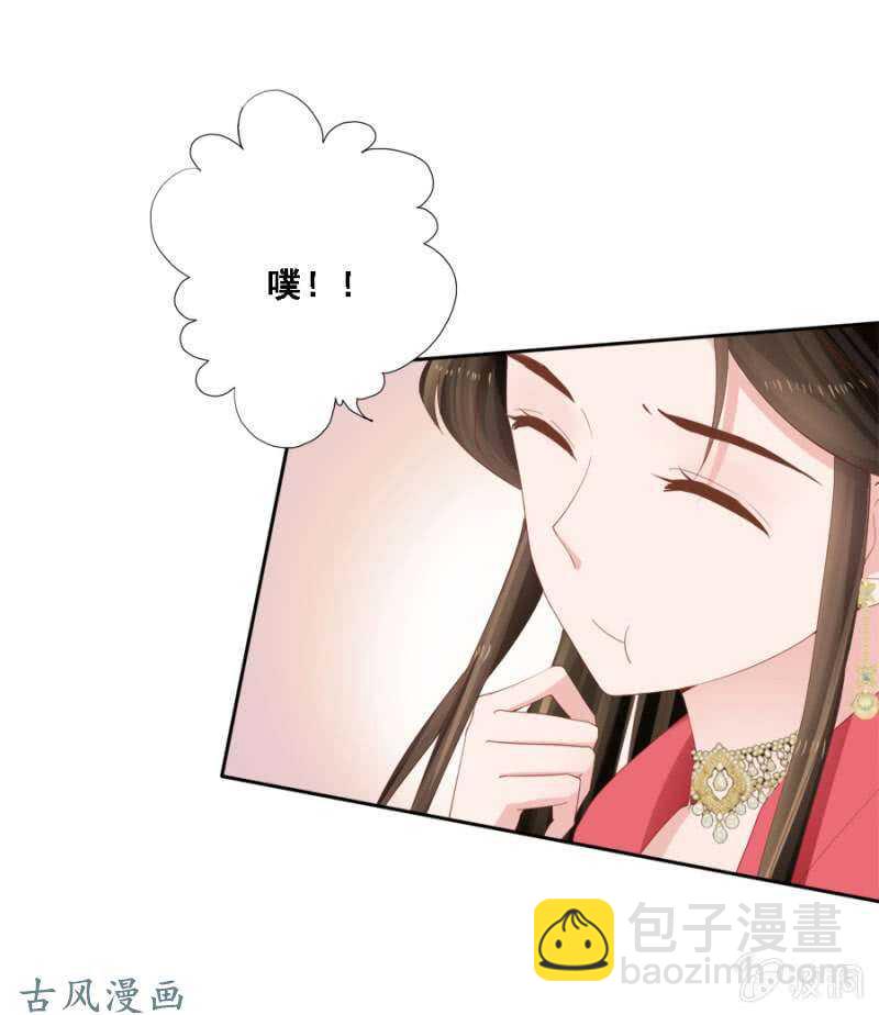 《单挑吧王爷》我喜欢上她了？ 第26页